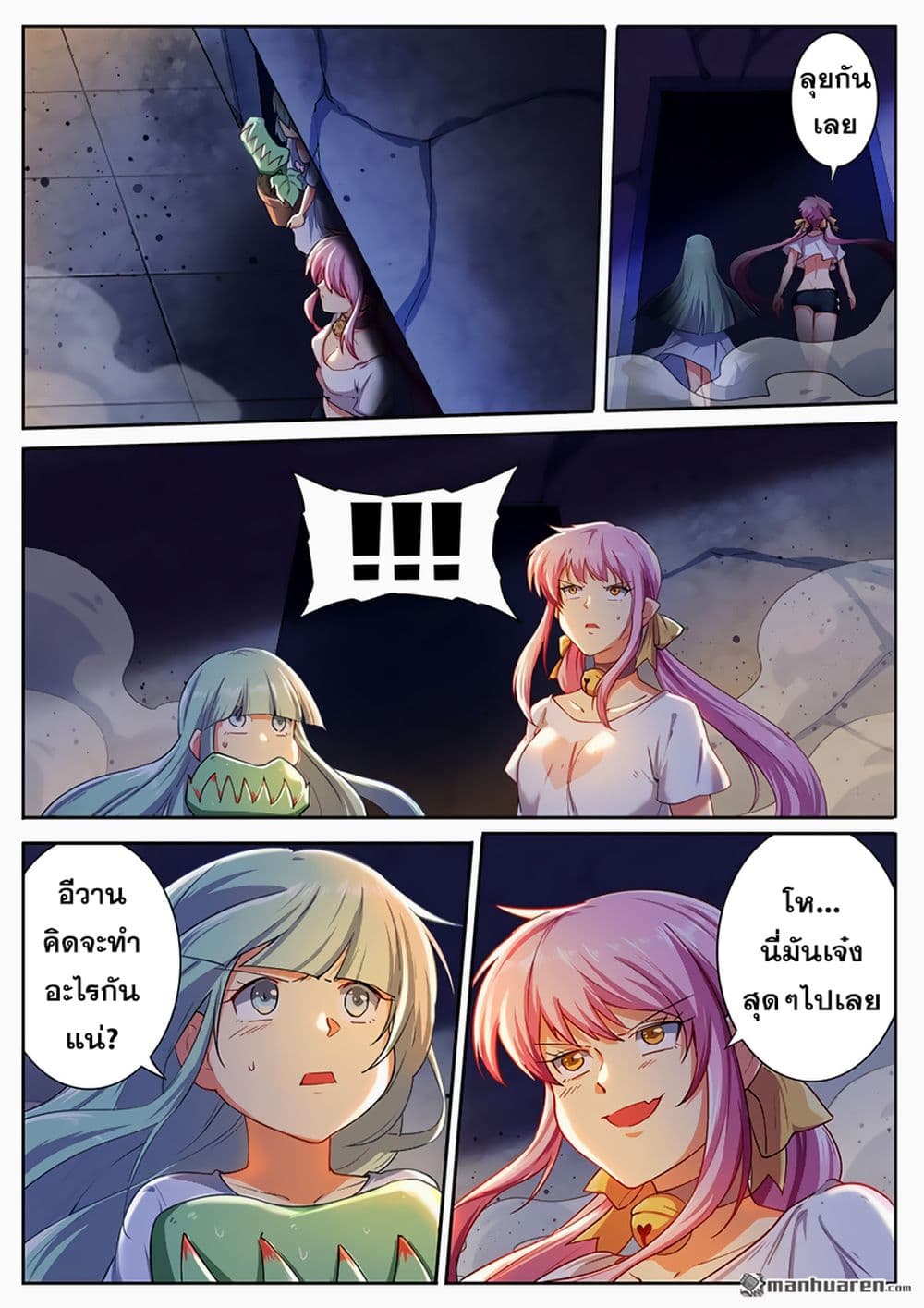 Hero? I Quit A Long Time Ago ฮีโร่น่ะหรอ? ฉันเลิกเป็นมานานแล้ว page 4