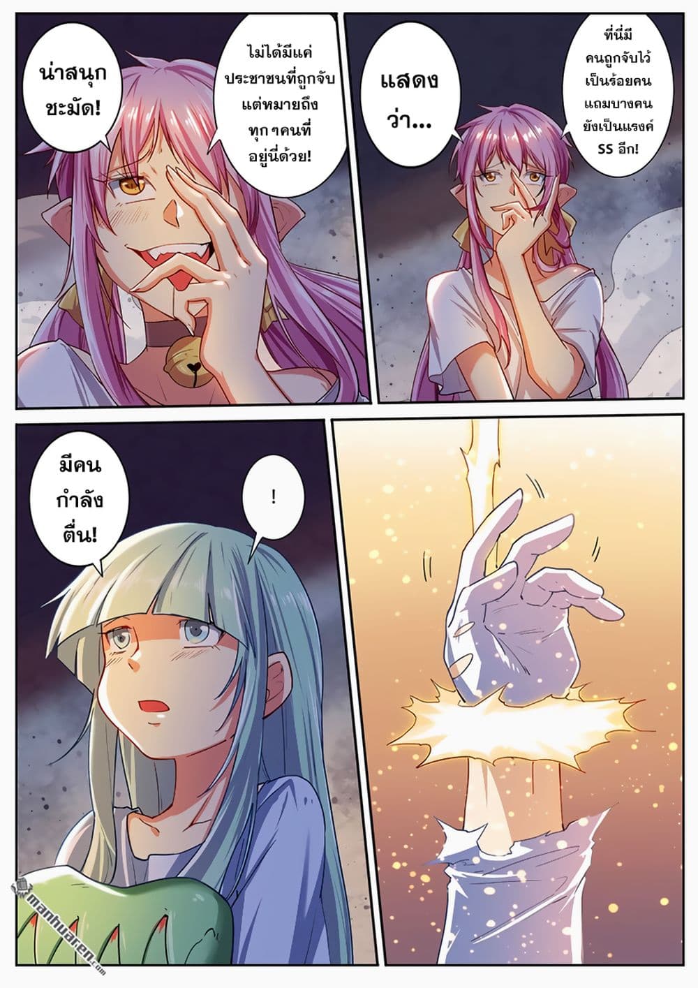 Hero? I Quit A Long Time Ago ฮีโร่น่ะหรอ? ฉันเลิกเป็นมานานแล้ว page 6