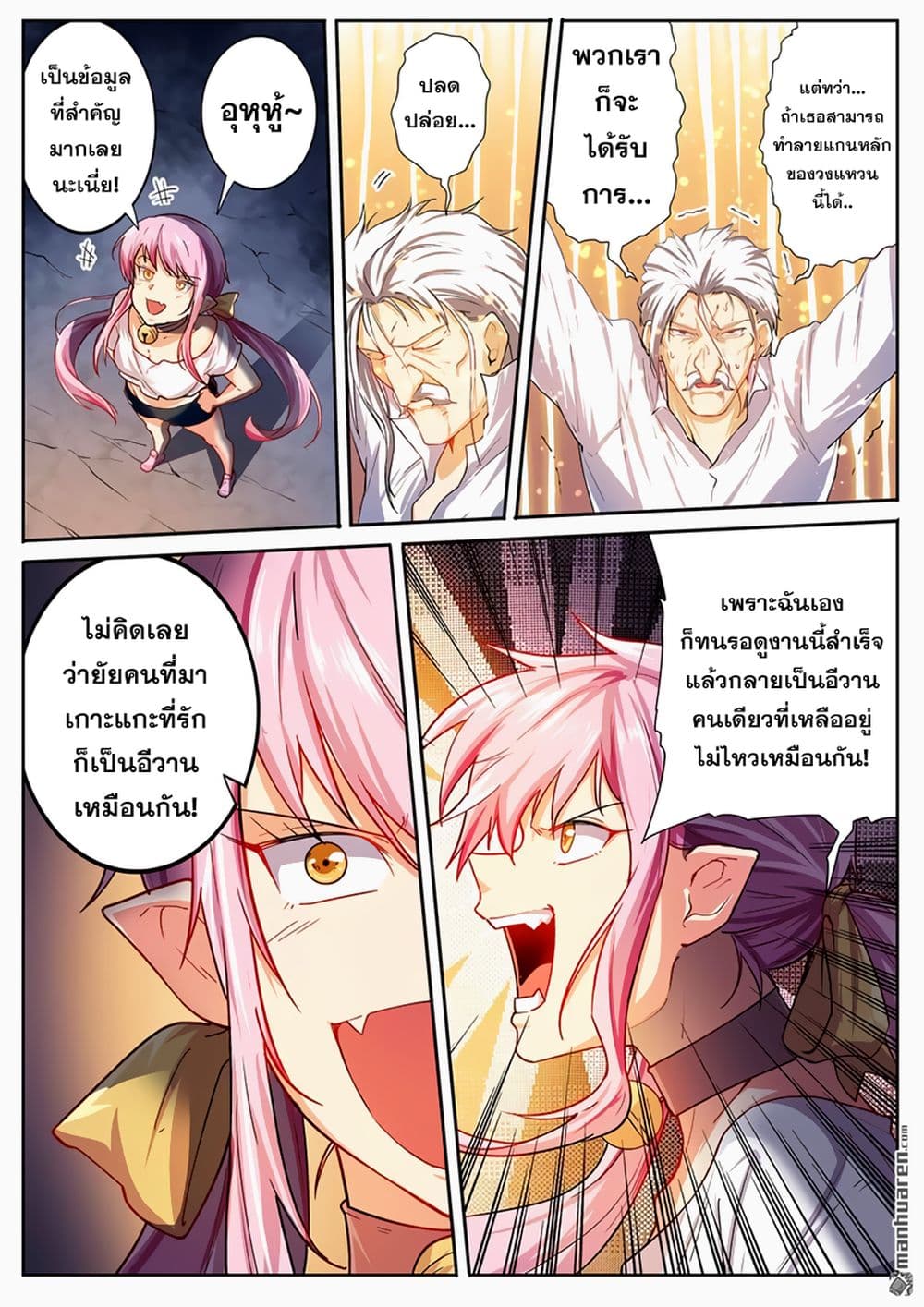 Hero? I Quit A Long Time Ago ฮีโร่น่ะหรอ? ฉันเลิกเป็นมานานแล้ว page 8