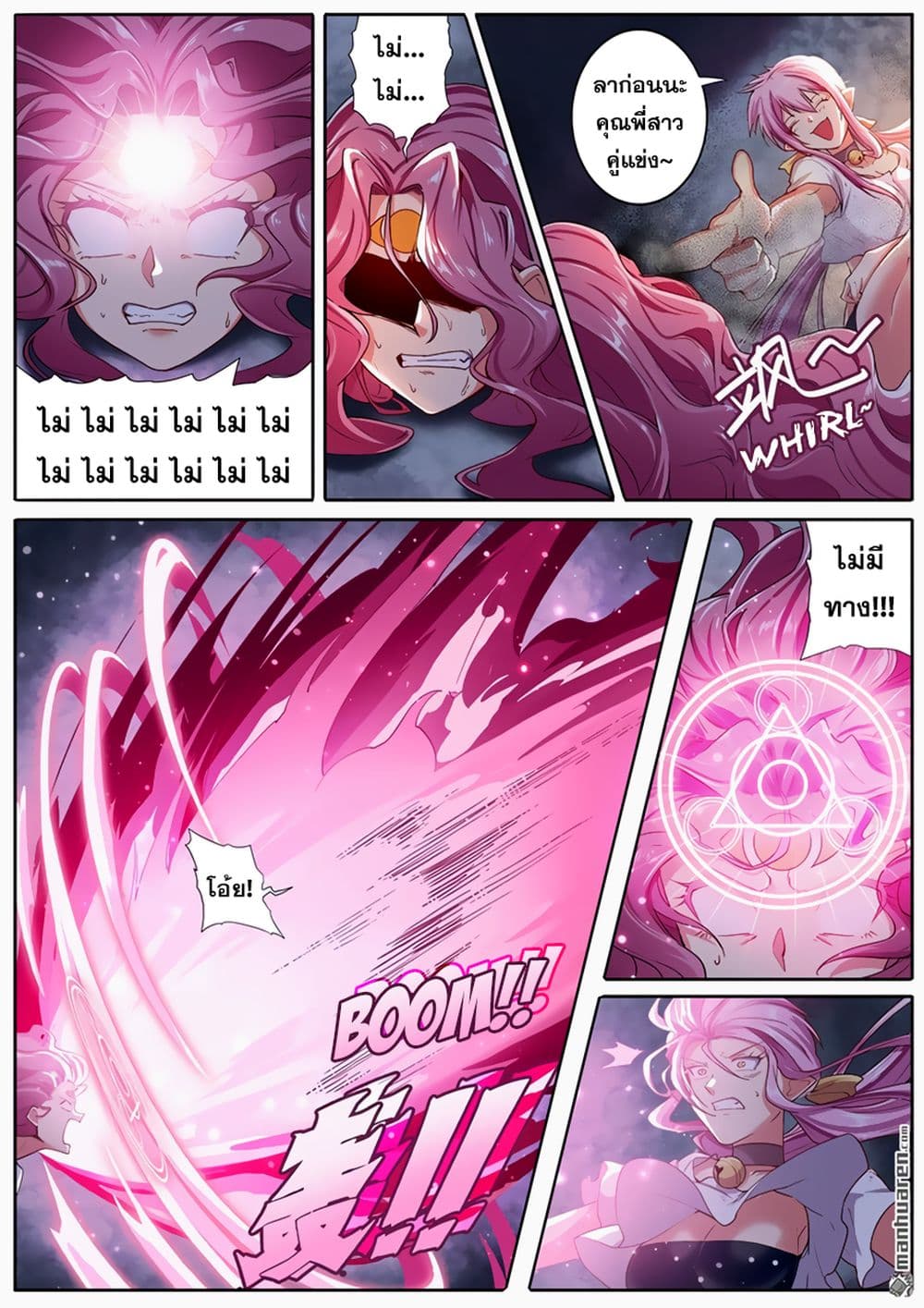 Hero? I Quit A Long Time Ago ฮีโร่น่ะหรอ? ฉันเลิกเป็นมานานแล้ว page 2