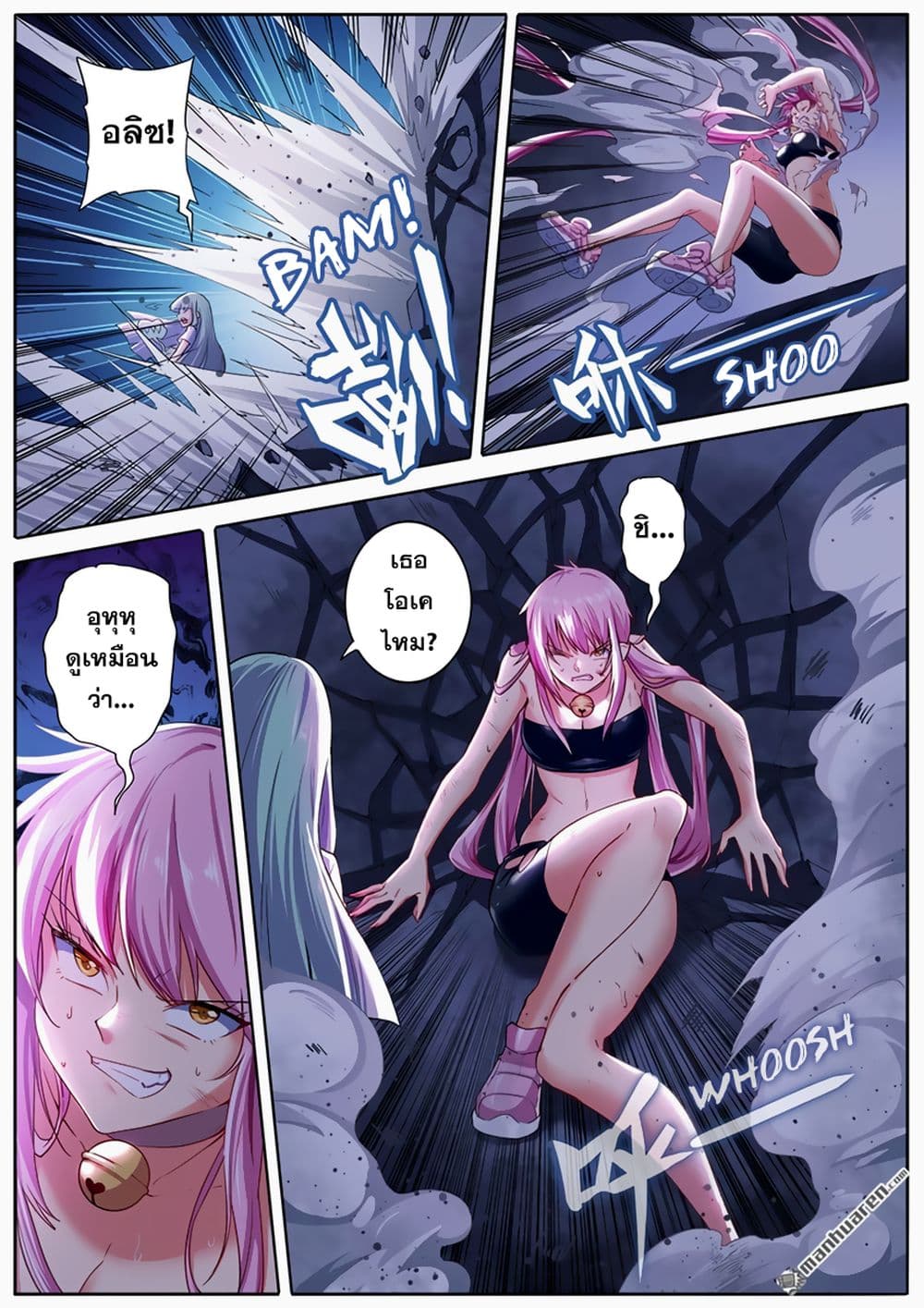 Hero? I Quit A Long Time Ago ฮีโร่น่ะหรอ? ฉันเลิกเป็นมานานแล้ว page 3