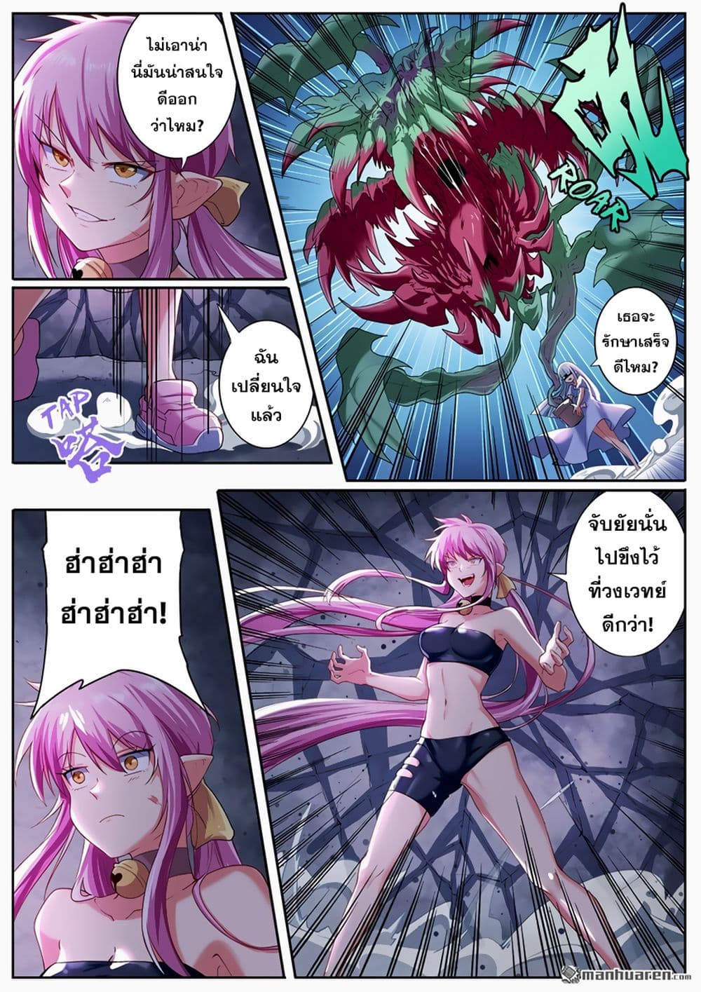 Hero? I Quit A Long Time Ago ฮีโร่น่ะหรอ? ฉันเลิกเป็นมานานแล้ว page 5