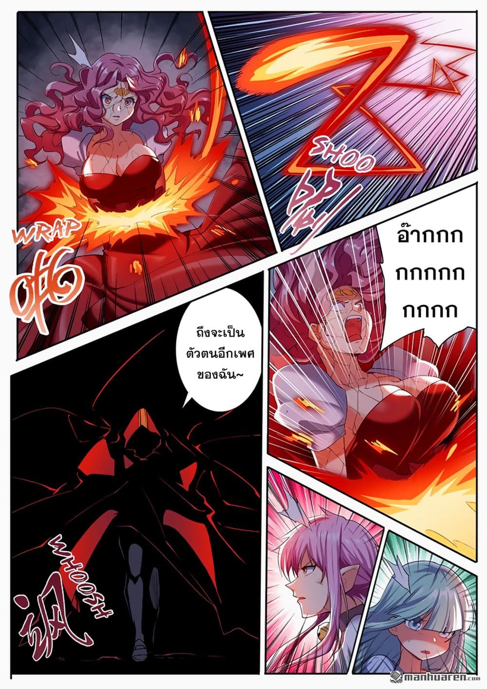 Hero? I Quit A Long Time Ago ฮีโร่น่ะหรอ? ฉันเลิกเป็นมานานแล้ว page 6