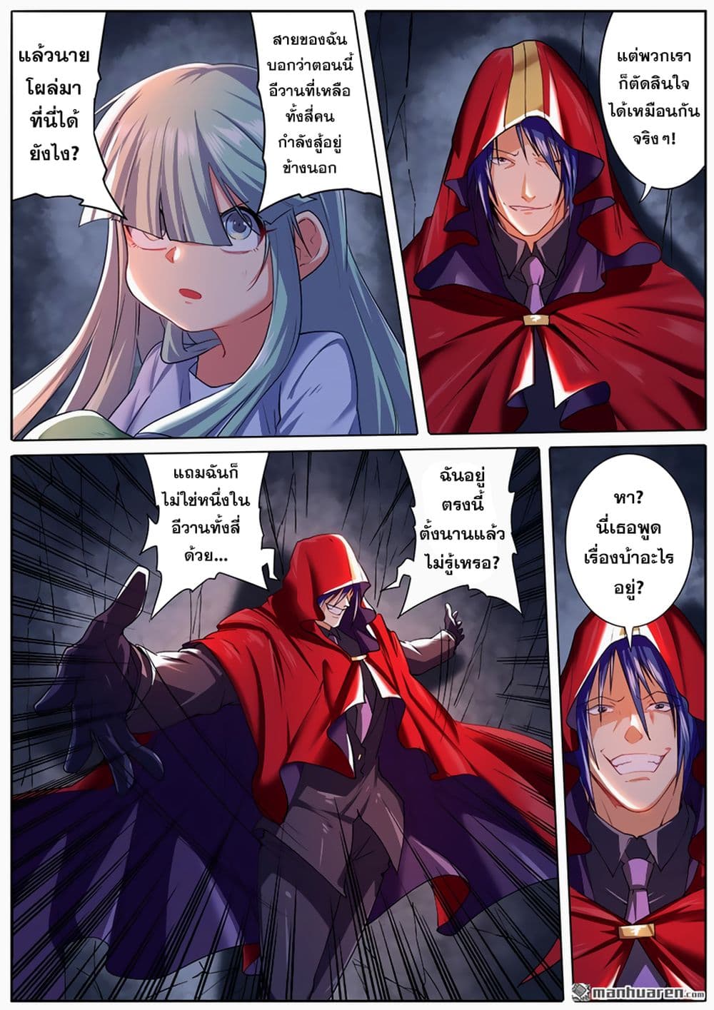 Hero? I Quit A Long Time Ago ฮีโร่น่ะหรอ? ฉันเลิกเป็นมานานแล้ว page 7