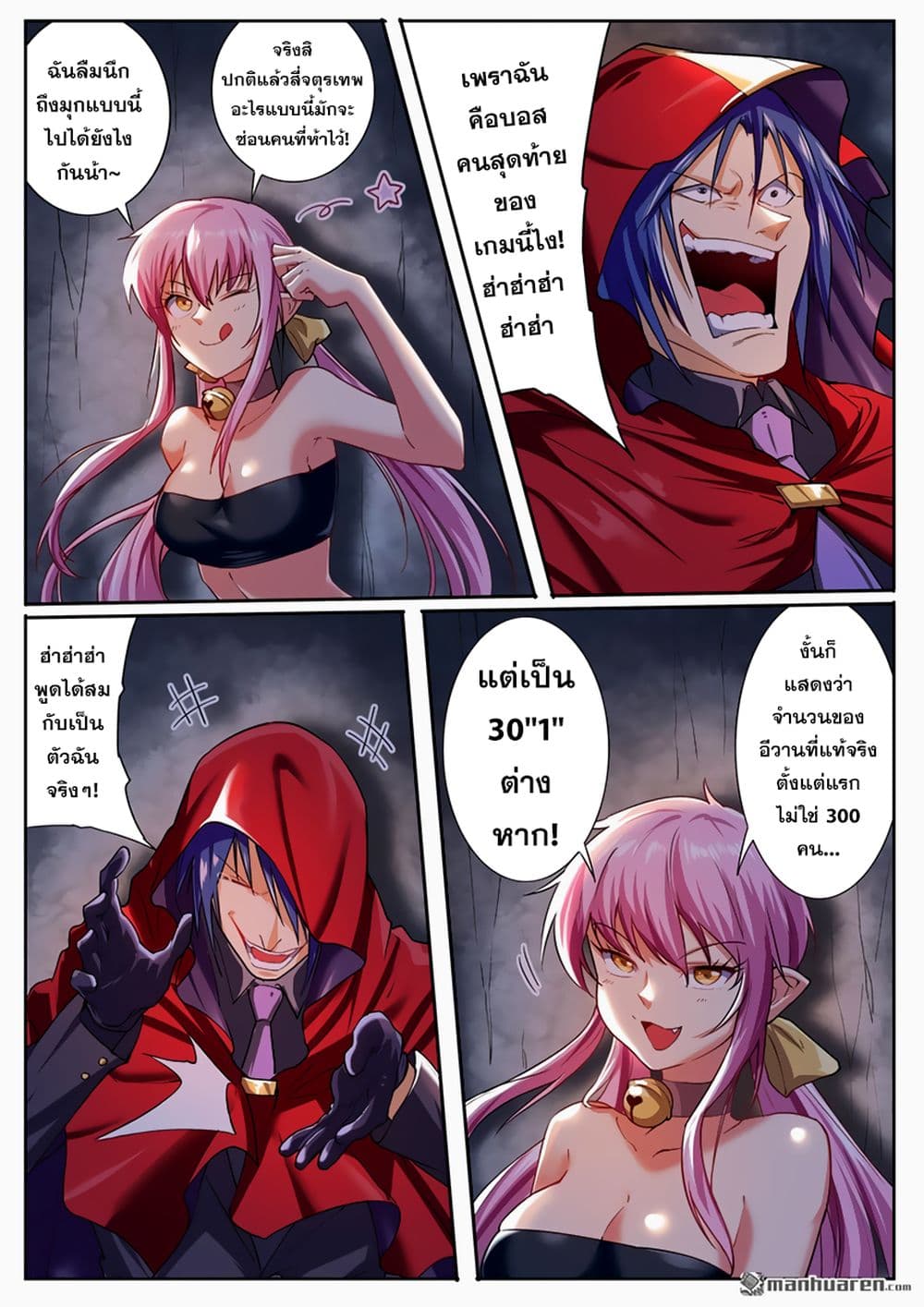 Hero? I Quit A Long Time Ago ฮีโร่น่ะหรอ? ฉันเลิกเป็นมานานแล้ว page 8