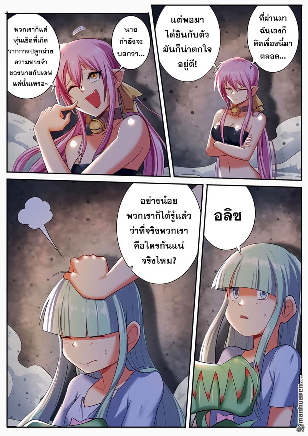 Hero? I Quit A Long Time Ago ฮีโร่น่ะหรอ? ฉันเลิกเป็นมานานแล้ว page 10