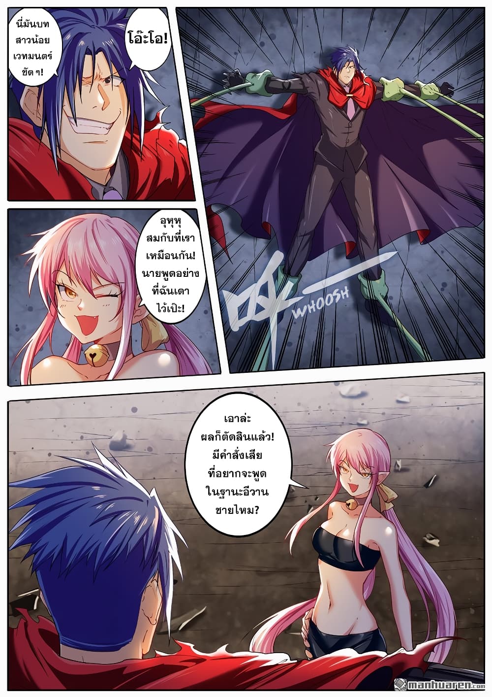 Hero? I Quit A Long Time Ago ฮีโร่น่ะหรอ? ฉันเลิกเป็นมานานแล้ว page 4