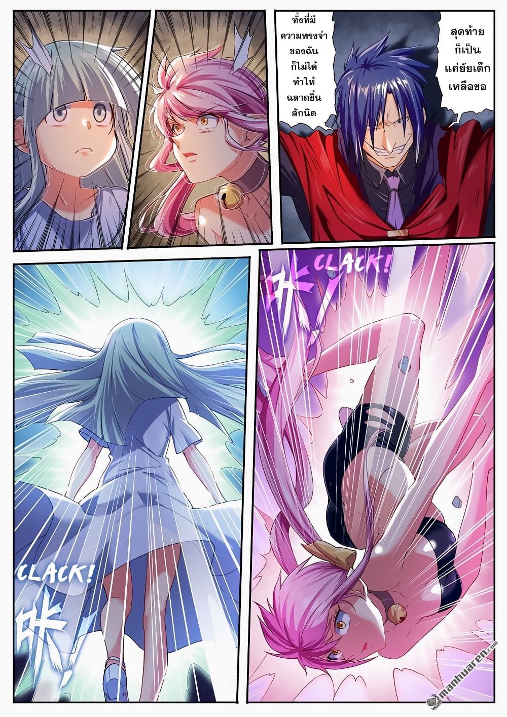 Hero? I Quit A Long Time Ago ฮีโร่น่ะหรอ? ฉันเลิกเป็นมานานแล้ว page 6