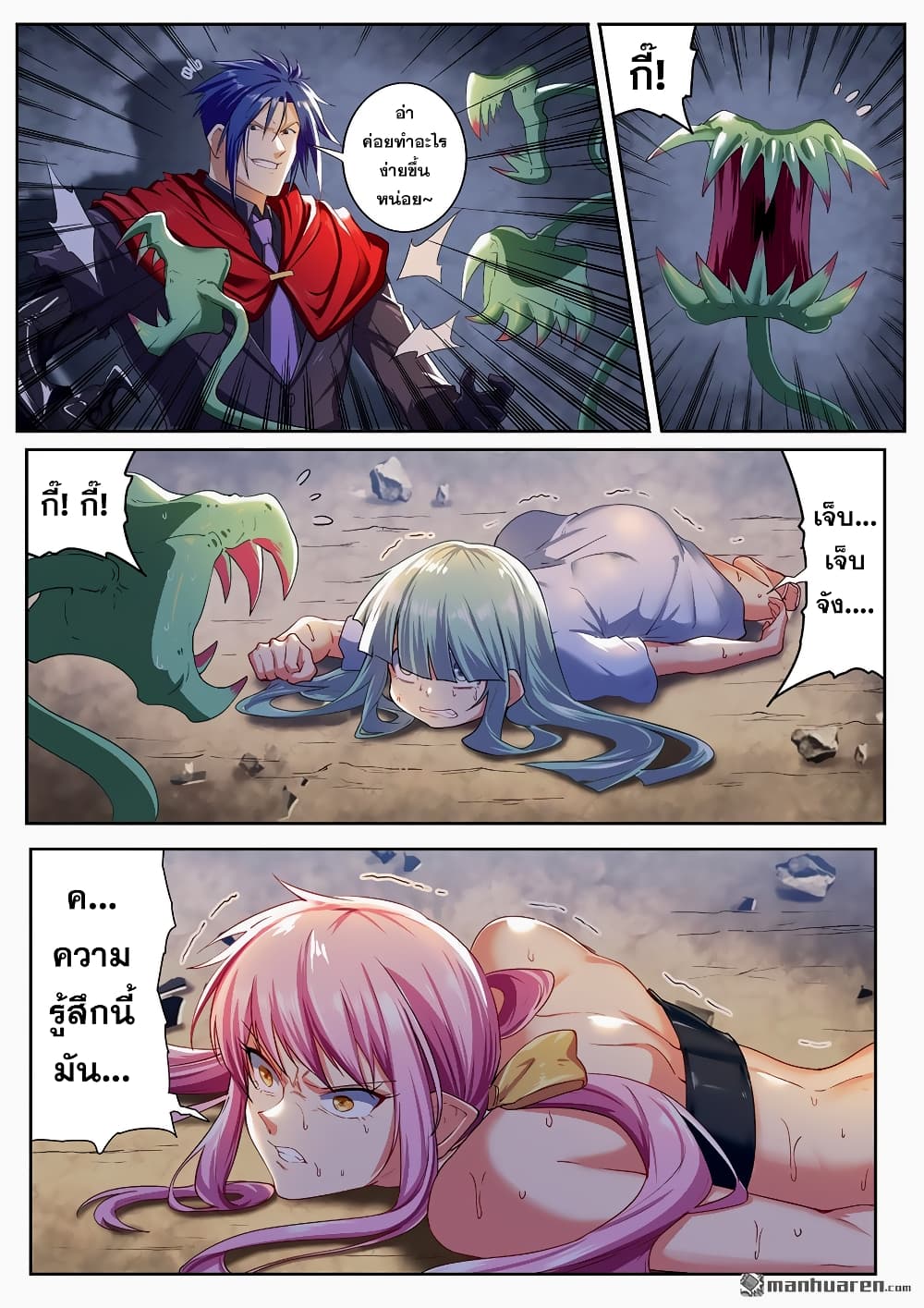Hero? I Quit A Long Time Ago ฮีโร่น่ะหรอ? ฉันเลิกเป็นมานานแล้ว page 7