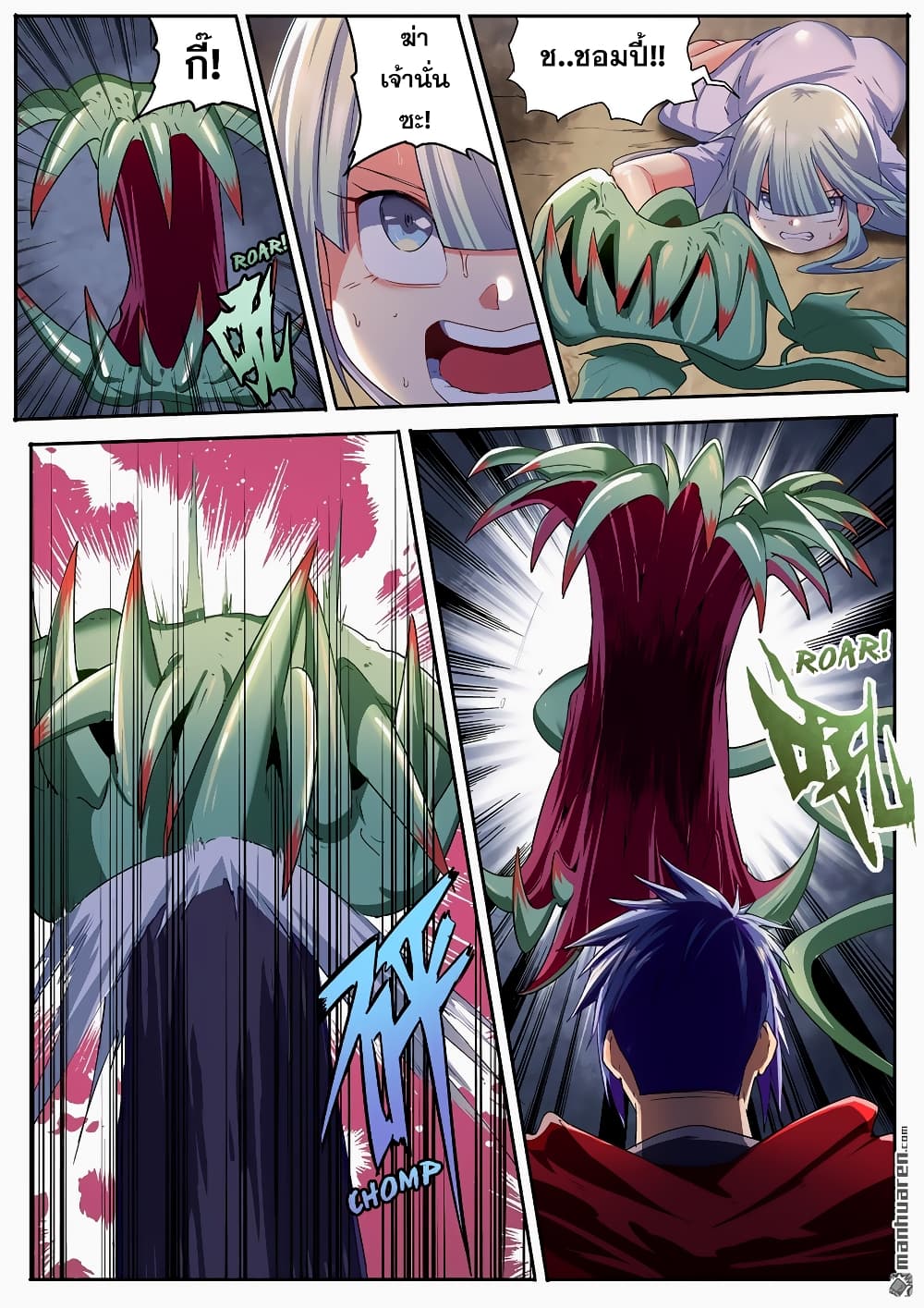 Hero? I Quit A Long Time Ago ฮีโร่น่ะหรอ? ฉันเลิกเป็นมานานแล้ว page 9
