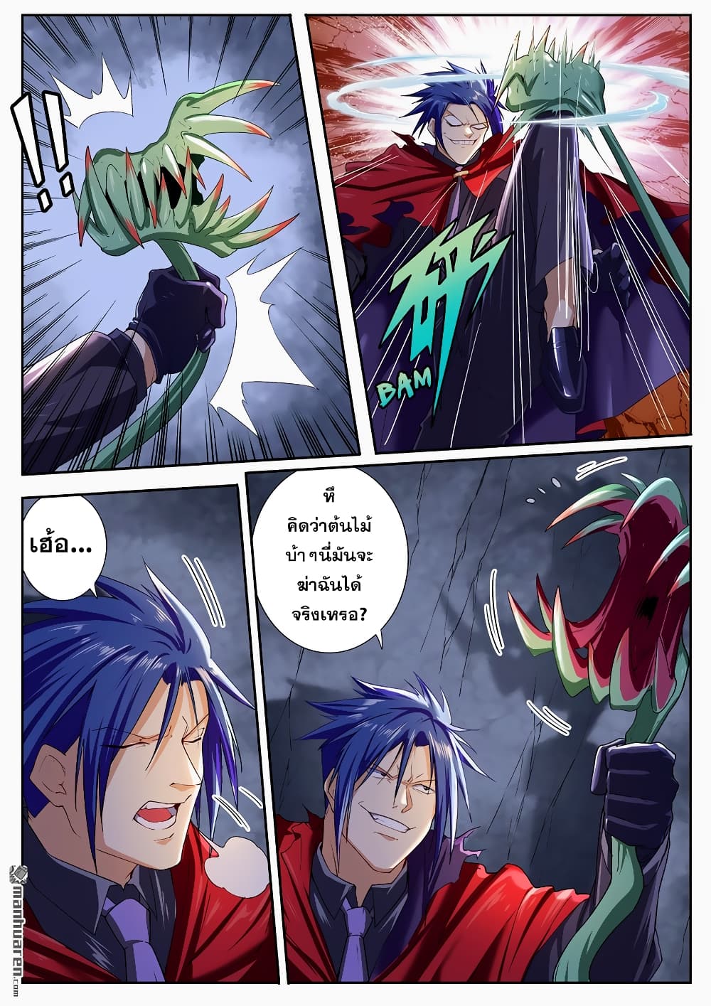 Hero? I Quit A Long Time Ago ฮีโร่น่ะหรอ? ฉันเลิกเป็นมานานแล้ว page 10