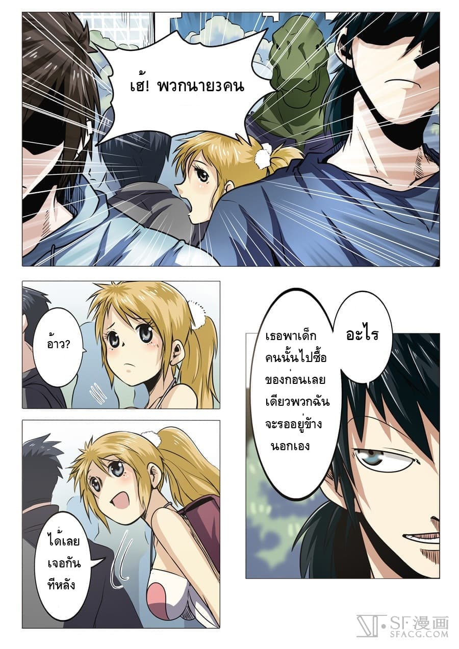 Hero? I Quit A Long Time Ago ฮีโร่น่ะหรอ? ฉันเลิกเป็นมานานแล้ว page 2