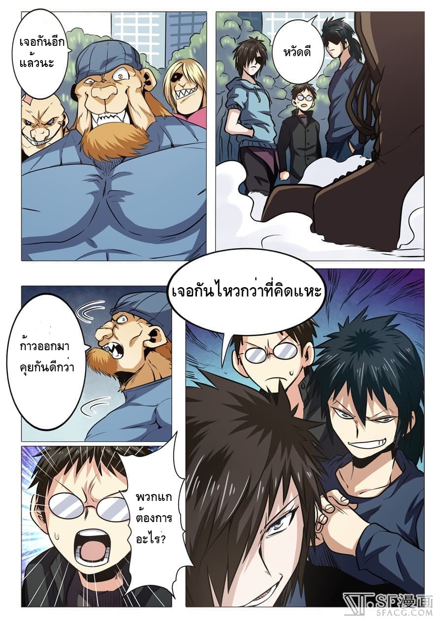 Hero? I Quit A Long Time Ago ฮีโร่น่ะหรอ? ฉันเลิกเป็นมานานแล้ว page 3