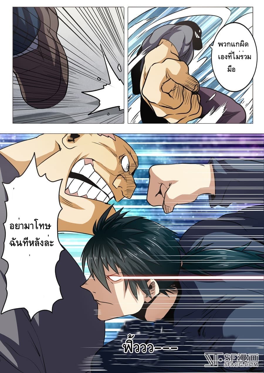 Hero? I Quit A Long Time Ago ฮีโร่น่ะหรอ? ฉันเลิกเป็นมานานแล้ว page 8