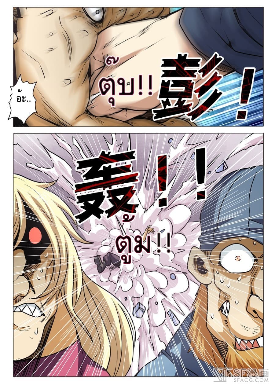Hero? I Quit A Long Time Ago ฮีโร่น่ะหรอ? ฉันเลิกเป็นมานานแล้ว page 9