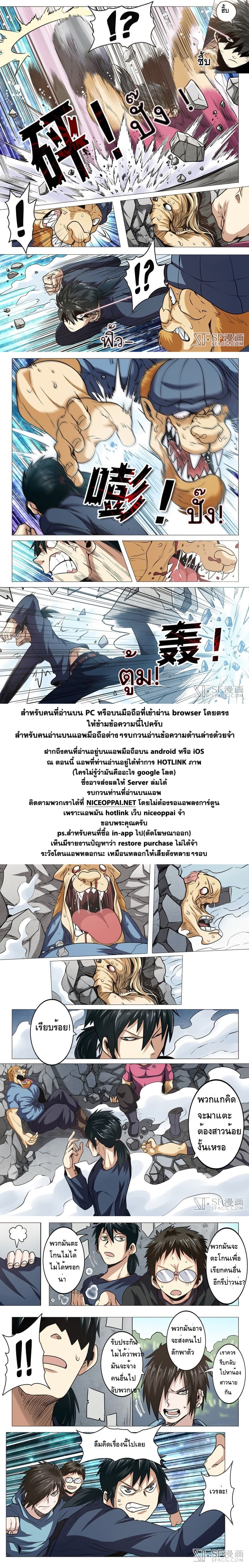 Hero? I Quit A Long Time Ago ฮีโร่น่ะหรอ? ฉันเลิกเป็นมานานแล้ว page 12