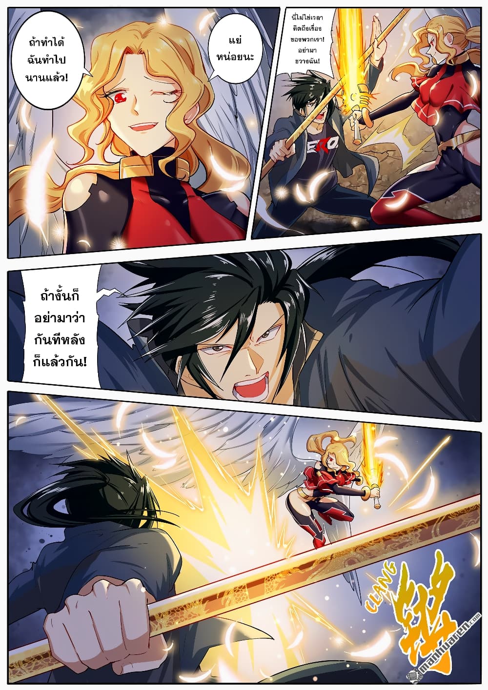 Hero? I Quit A Long Time Ago ฮีโร่น่ะหรอ? ฉันเลิกเป็นมานานแล้ว page 2