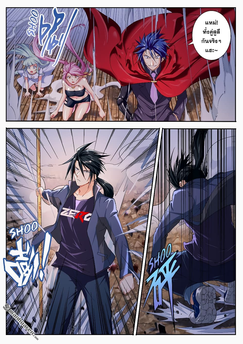 Hero? I Quit A Long Time Ago ฮีโร่น่ะหรอ? ฉันเลิกเป็นมานานแล้ว page 9