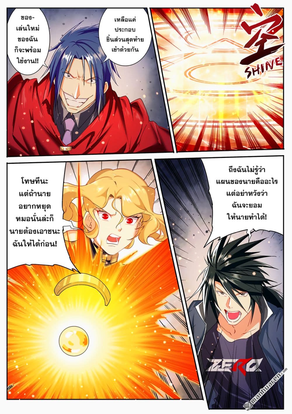 Hero? I Quit A Long Time Ago ฮีโร่น่ะหรอ? ฉันเลิกเป็นมานานแล้ว page 2