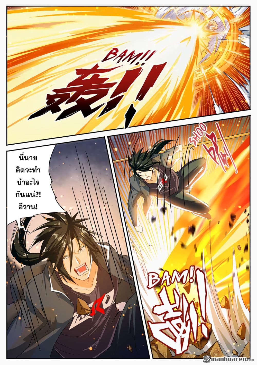 Hero? I Quit A Long Time Ago ฮีโร่น่ะหรอ? ฉันเลิกเป็นมานานแล้ว page 3