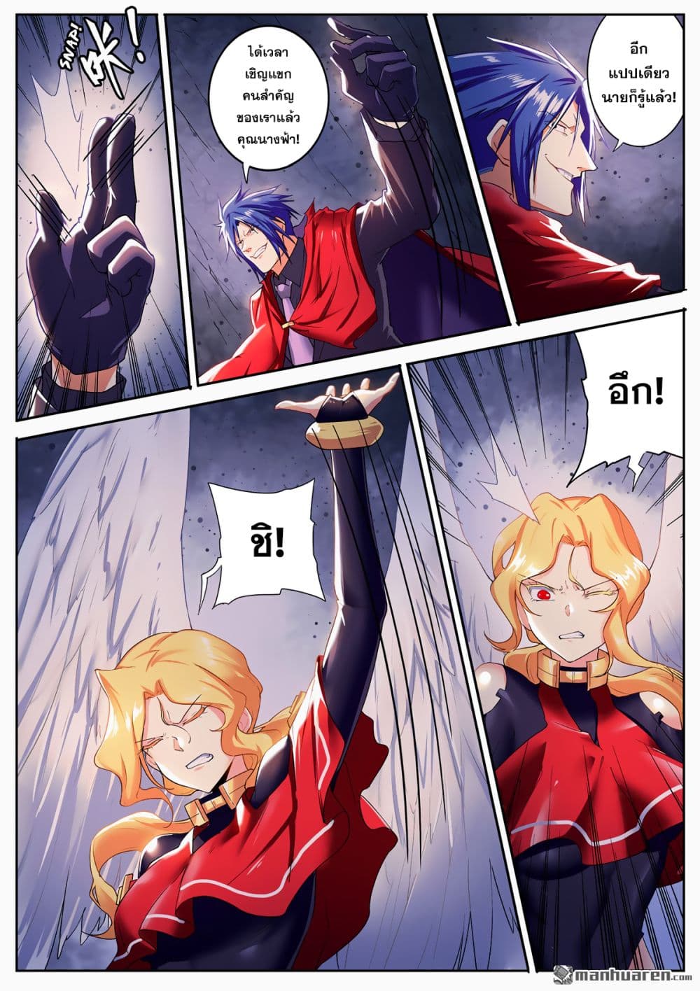 Hero? I Quit A Long Time Ago ฮีโร่น่ะหรอ? ฉันเลิกเป็นมานานแล้ว page 4