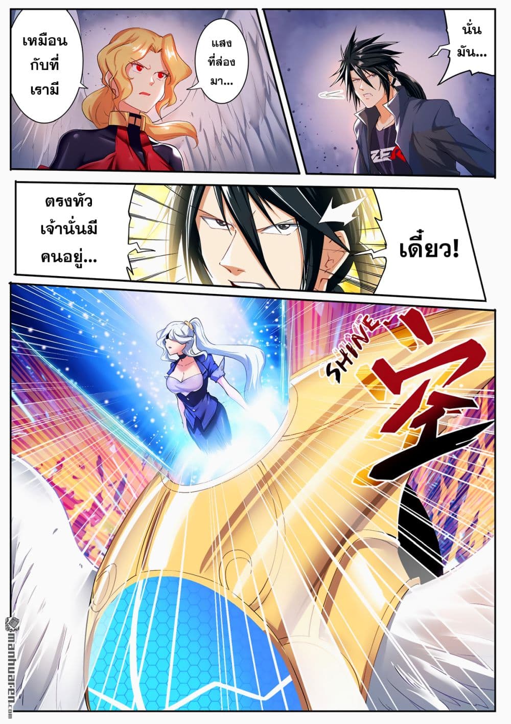 Hero? I Quit A Long Time Ago ฮีโร่น่ะหรอ? ฉันเลิกเป็นมานานแล้ว page 7
