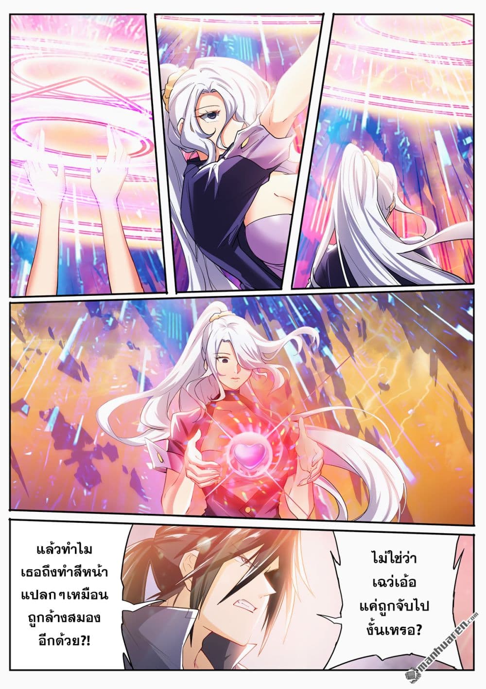 Hero? I Quit A Long Time Ago ฮีโร่น่ะหรอ? ฉันเลิกเป็นมานานแล้ว page 9