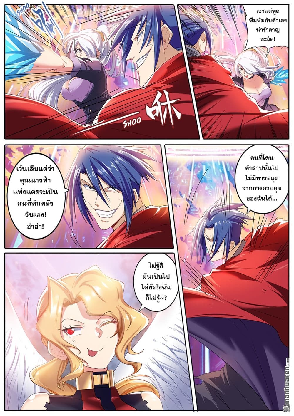 Hero? I Quit A Long Time Ago ฮีโร่น่ะหรอ? ฉันเลิกเป็นมานานแล้ว page 2