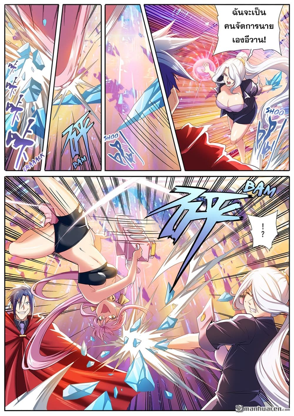 Hero? I Quit A Long Time Ago ฮีโร่น่ะหรอ? ฉันเลิกเป็นมานานแล้ว page 3