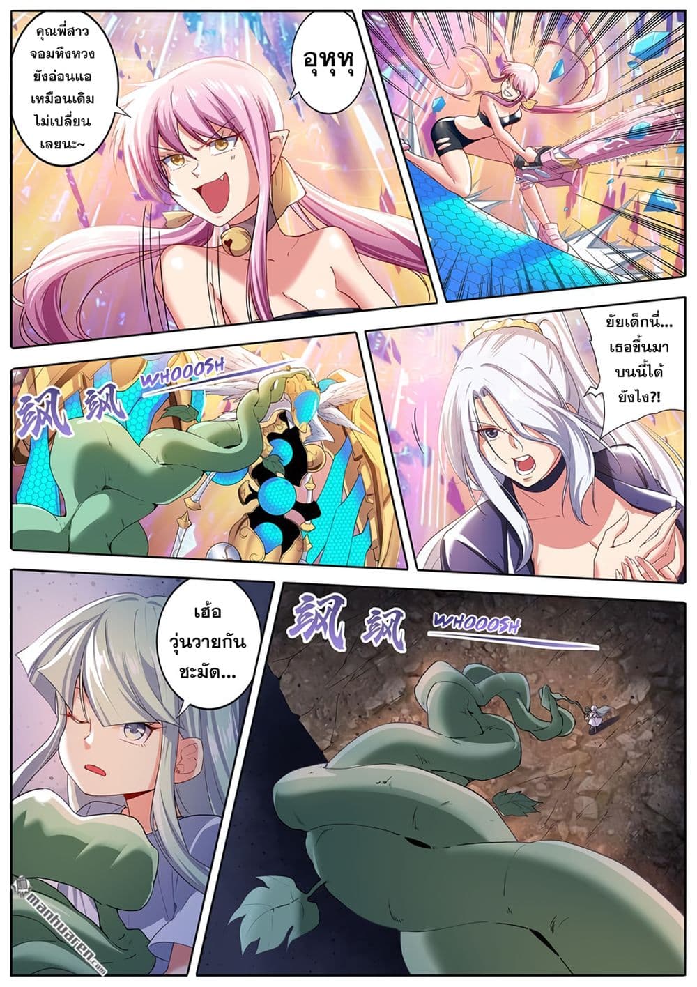 Hero? I Quit A Long Time Ago ฮีโร่น่ะหรอ? ฉันเลิกเป็นมานานแล้ว page 4