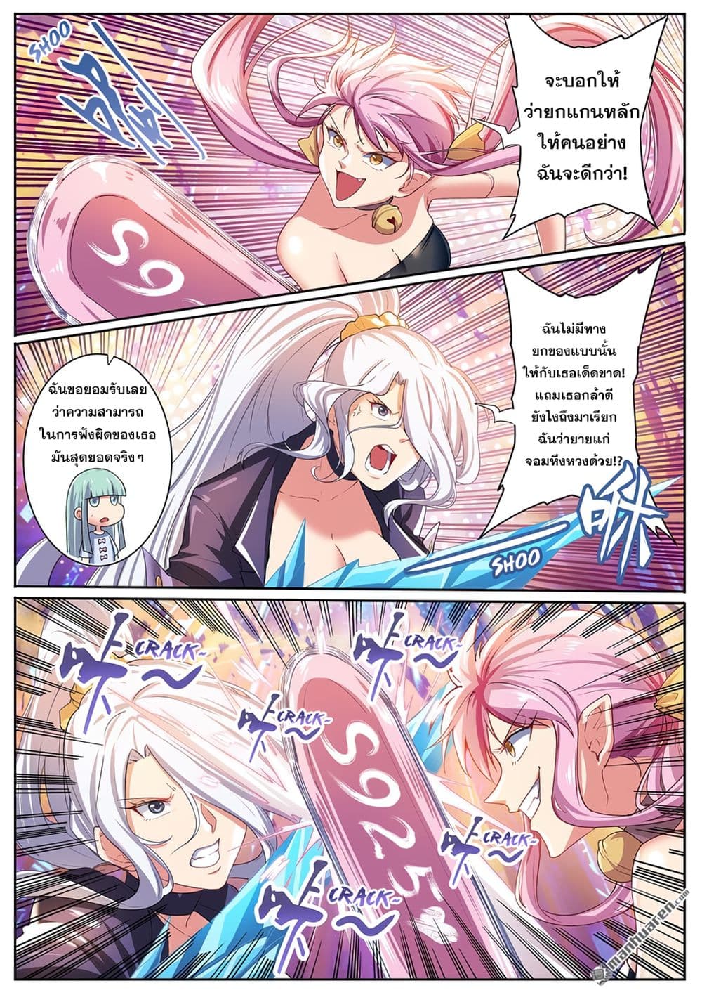 Hero? I Quit A Long Time Ago ฮีโร่น่ะหรอ? ฉันเลิกเป็นมานานแล้ว page 5