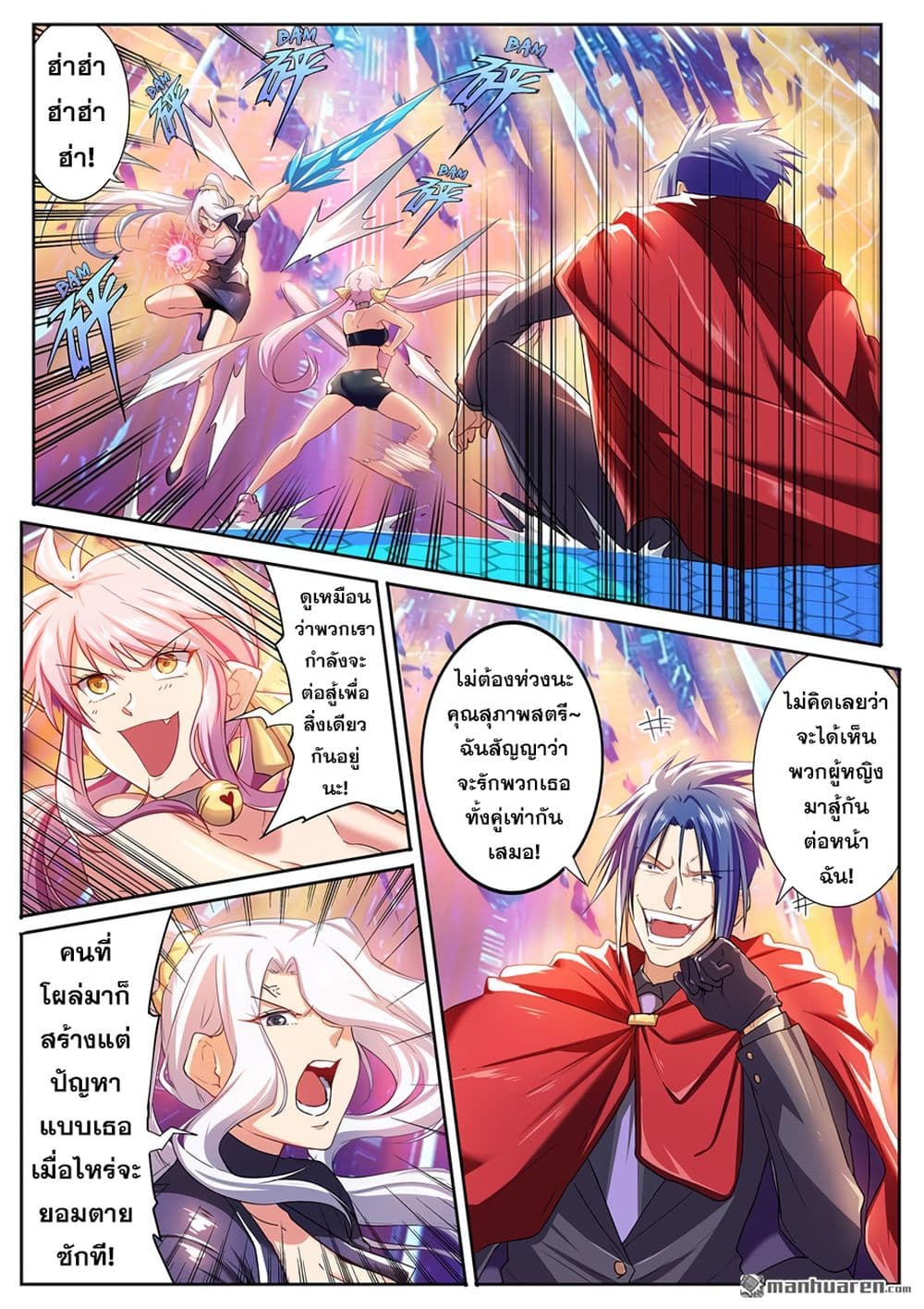 Hero? I Quit A Long Time Ago ฮีโร่น่ะหรอ? ฉันเลิกเป็นมานานแล้ว page 6