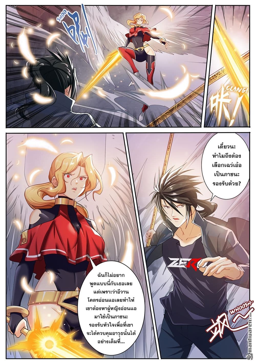 Hero? I Quit A Long Time Ago ฮีโร่น่ะหรอ? ฉันเลิกเป็นมานานแล้ว page 7
