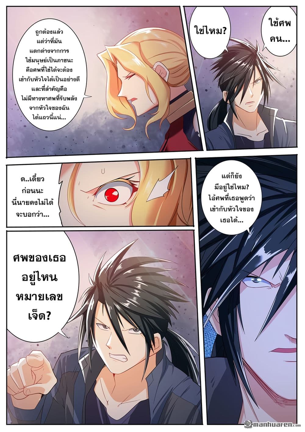 Hero? I Quit A Long Time Ago ฮีโร่น่ะหรอ? ฉันเลิกเป็นมานานแล้ว page 9