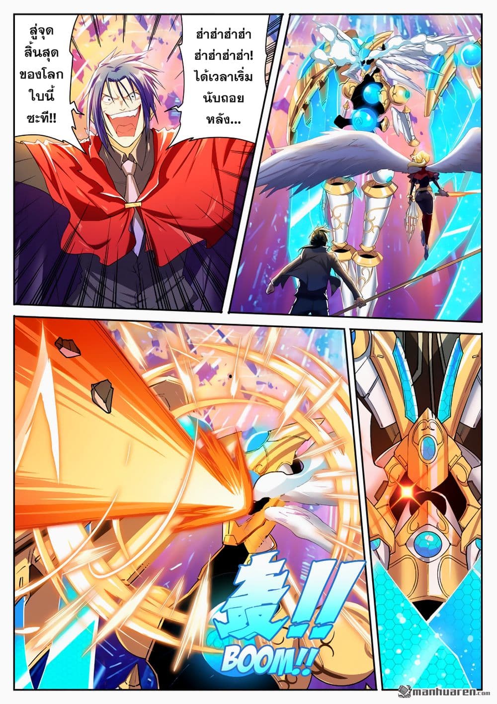 Hero? I Quit A Long Time Ago ฮีโร่น่ะหรอ? ฉันเลิกเป็นมานานแล้ว page 2