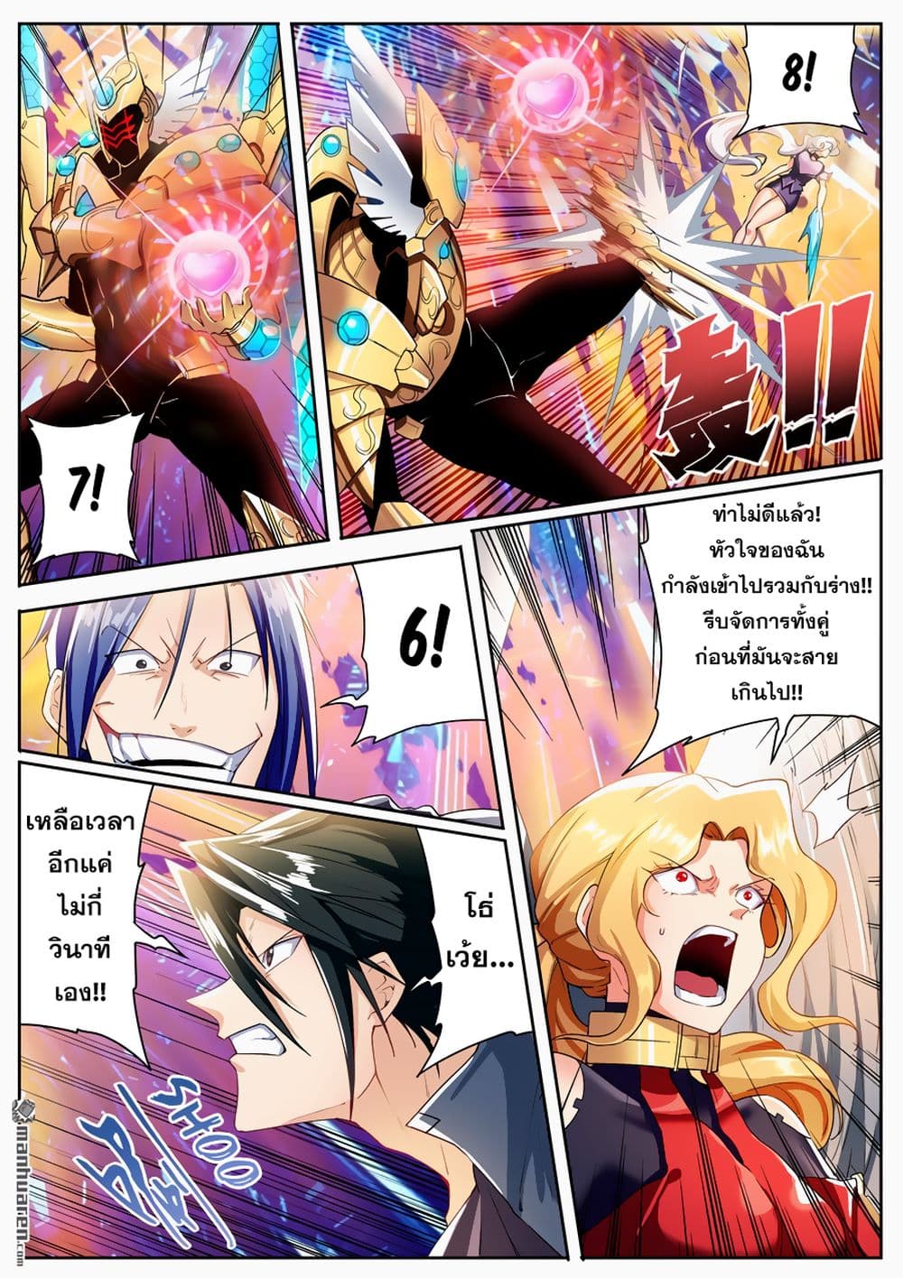 Hero? I Quit A Long Time Ago ฮีโร่น่ะหรอ? ฉันเลิกเป็นมานานแล้ว page 4