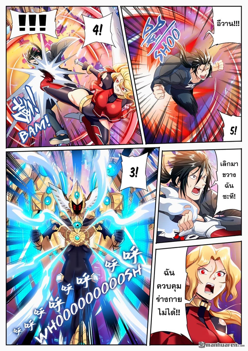 Hero? I Quit A Long Time Ago ฮีโร่น่ะหรอ? ฉันเลิกเป็นมานานแล้ว page 5