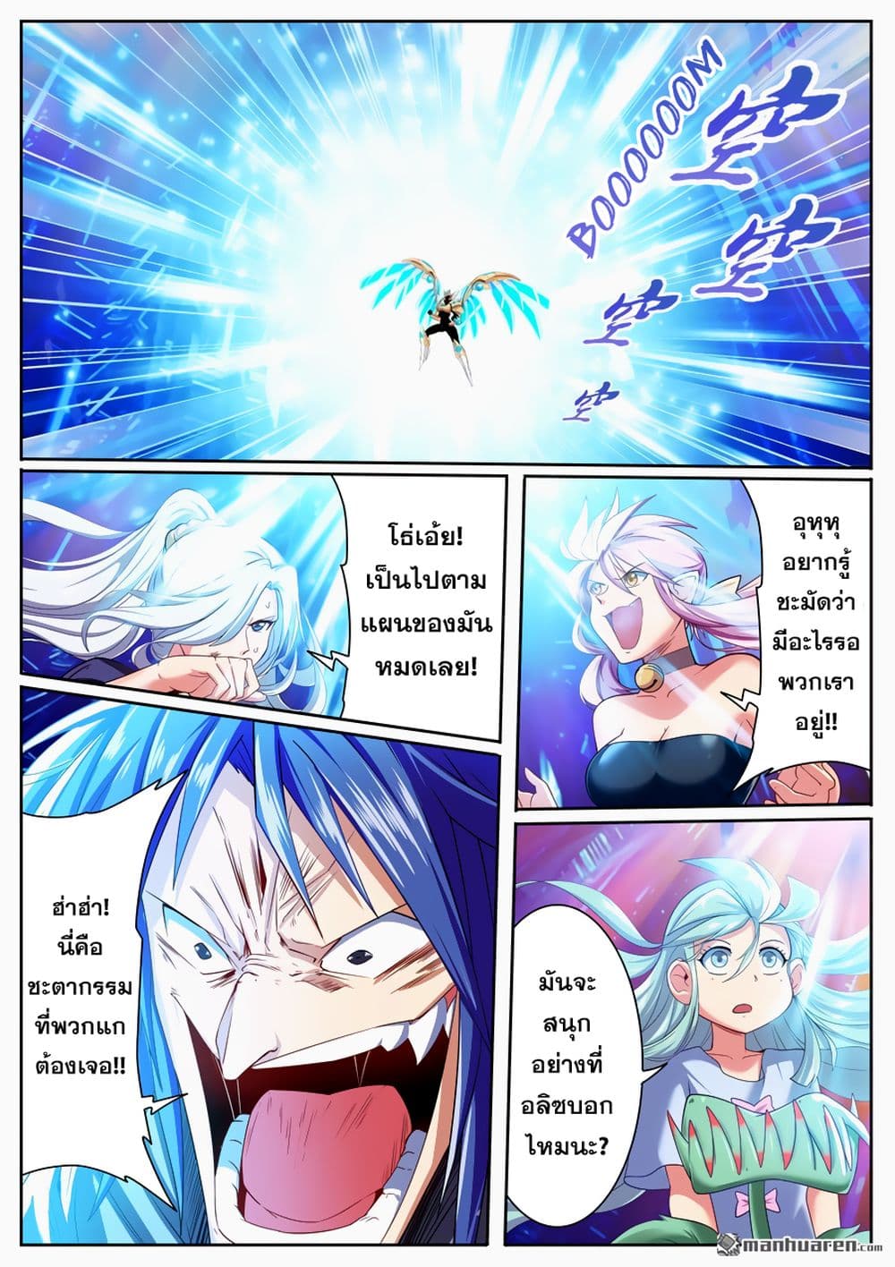 Hero? I Quit A Long Time Ago ฮีโร่น่ะหรอ? ฉันเลิกเป็นมานานแล้ว page 7