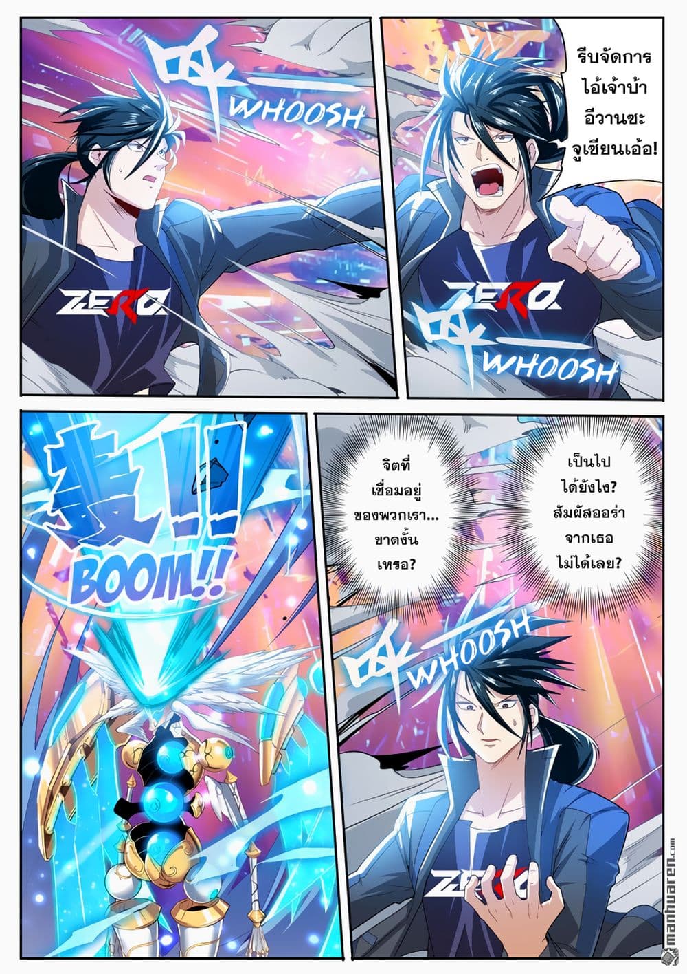 Hero? I Quit A Long Time Ago ฮีโร่น่ะหรอ? ฉันเลิกเป็นมานานแล้ว page 8
