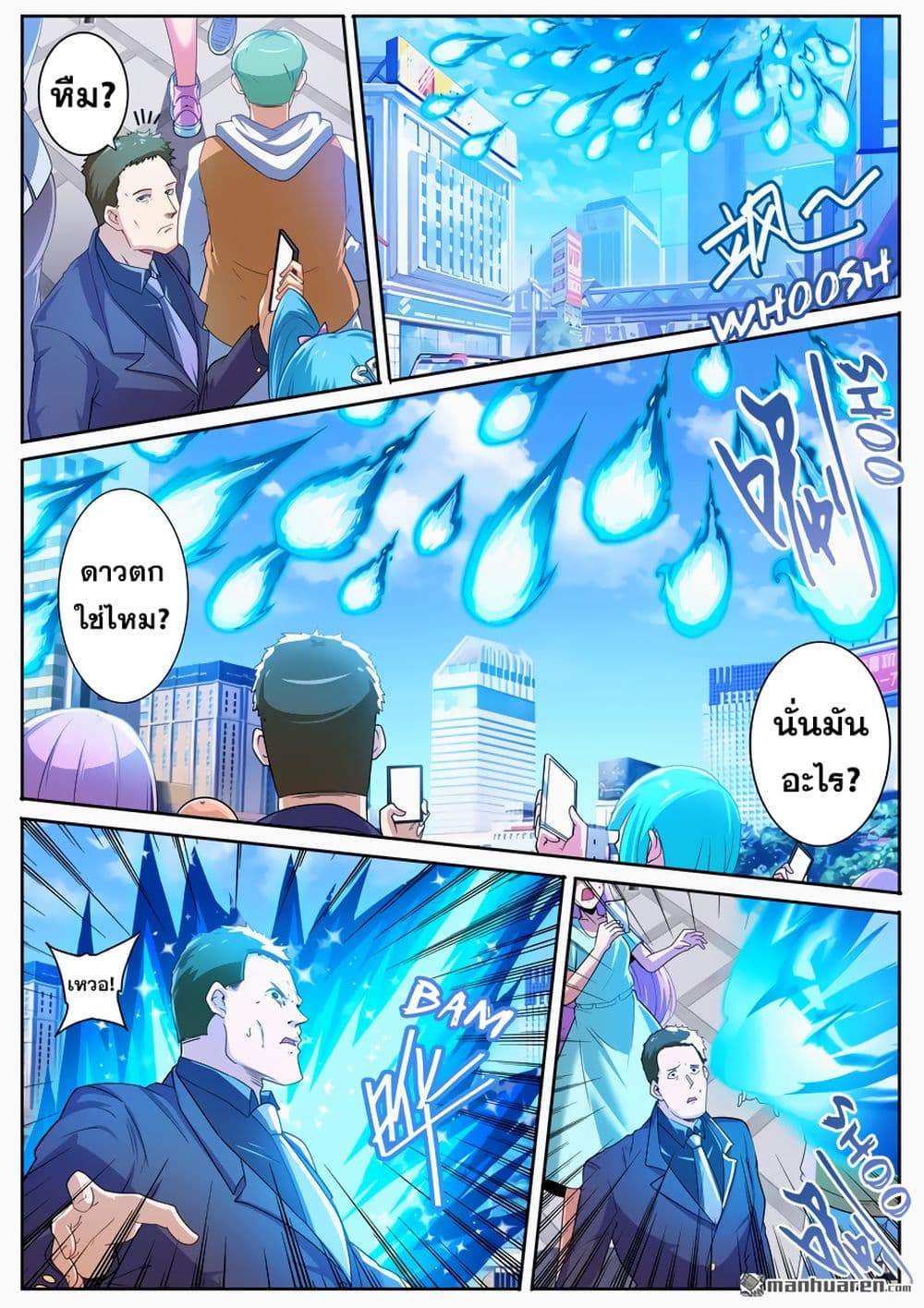 Hero? I Quit A Long Time Ago ฮีโร่น่ะหรอ? ฉันเลิกเป็นมานานแล้ว page 10