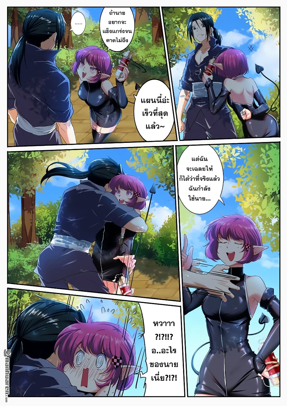 Hero? I Quit A Long Time Ago ฮีโร่น่ะหรอ? ฉันเลิกเป็นมานานแล้ว page 2