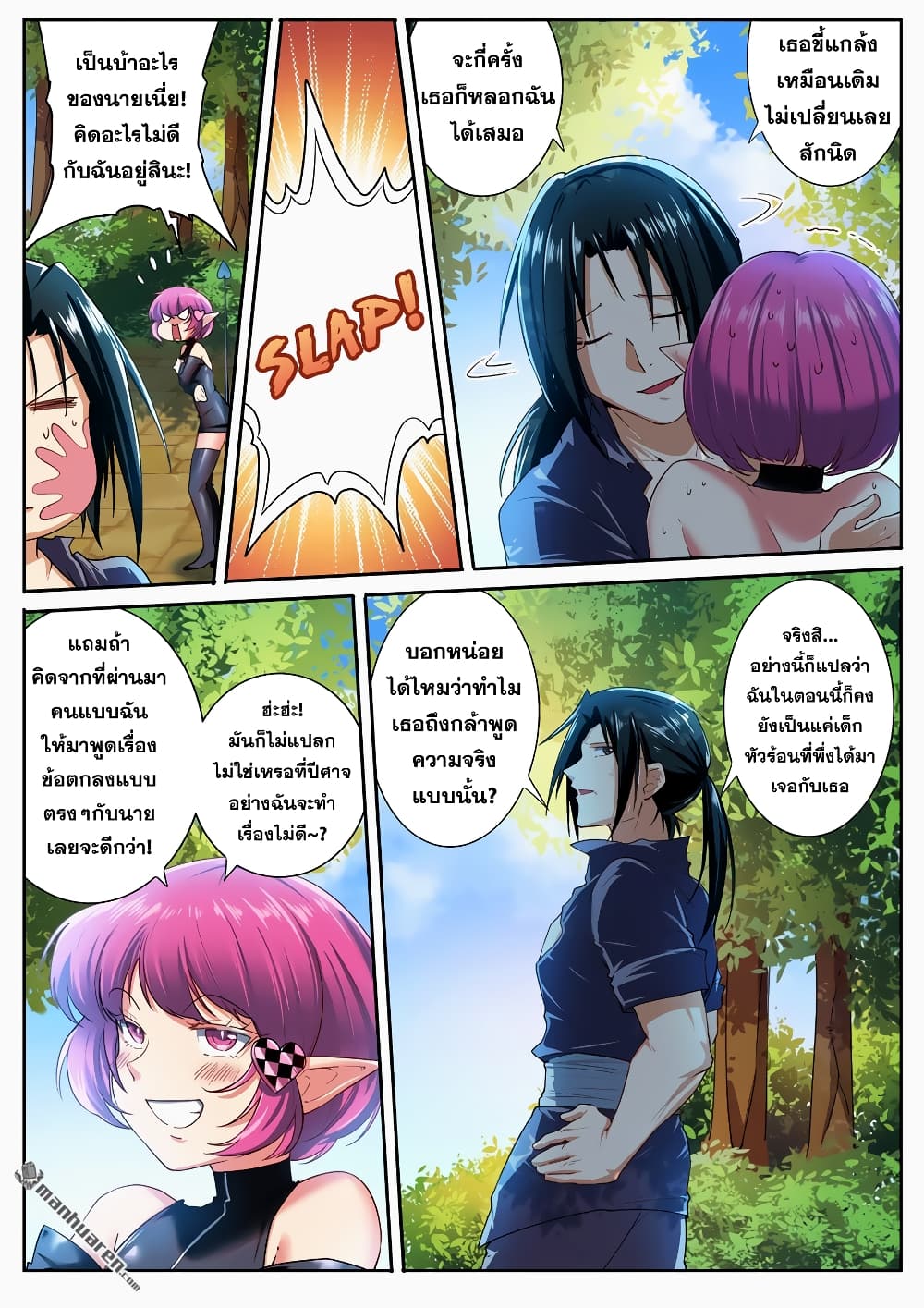 Hero? I Quit A Long Time Ago ฮีโร่น่ะหรอ? ฉันเลิกเป็นมานานแล้ว page 3