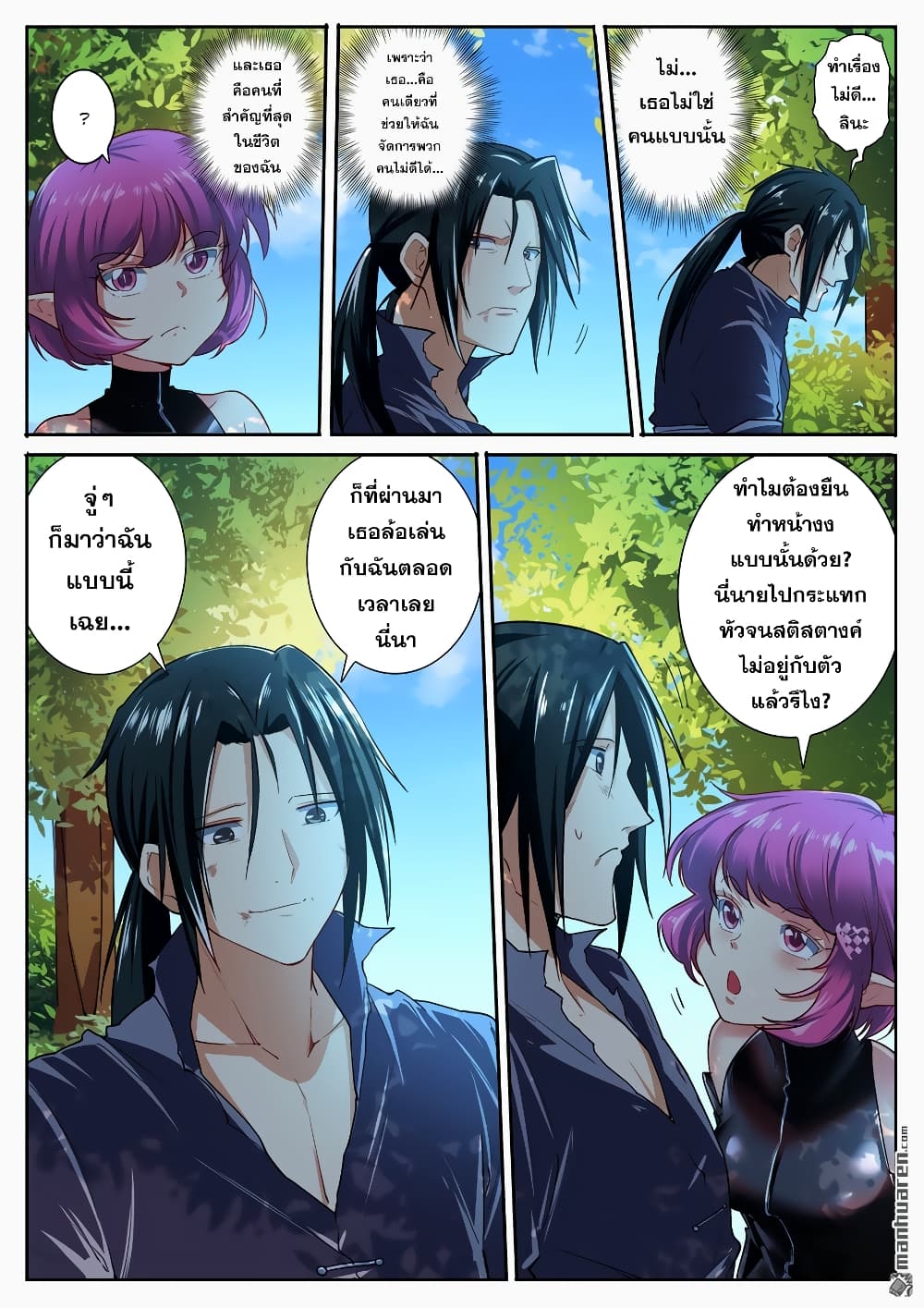 Hero? I Quit A Long Time Ago ฮีโร่น่ะหรอ? ฉันเลิกเป็นมานานแล้ว page 4