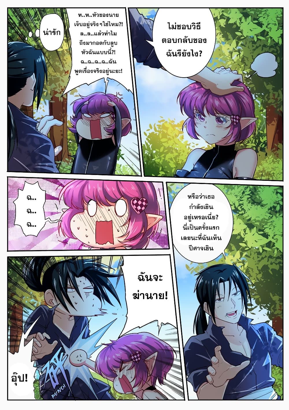 Hero? I Quit A Long Time Ago ฮีโร่น่ะหรอ? ฉันเลิกเป็นมานานแล้ว page 5