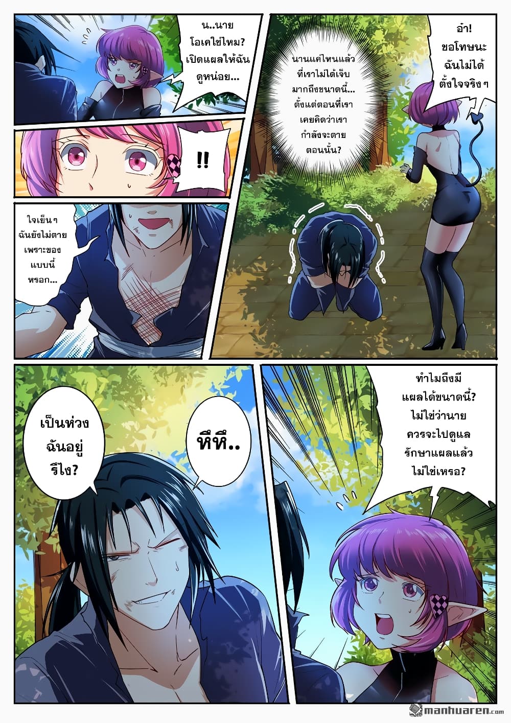 Hero? I Quit A Long Time Ago ฮีโร่น่ะหรอ? ฉันเลิกเป็นมานานแล้ว page 6