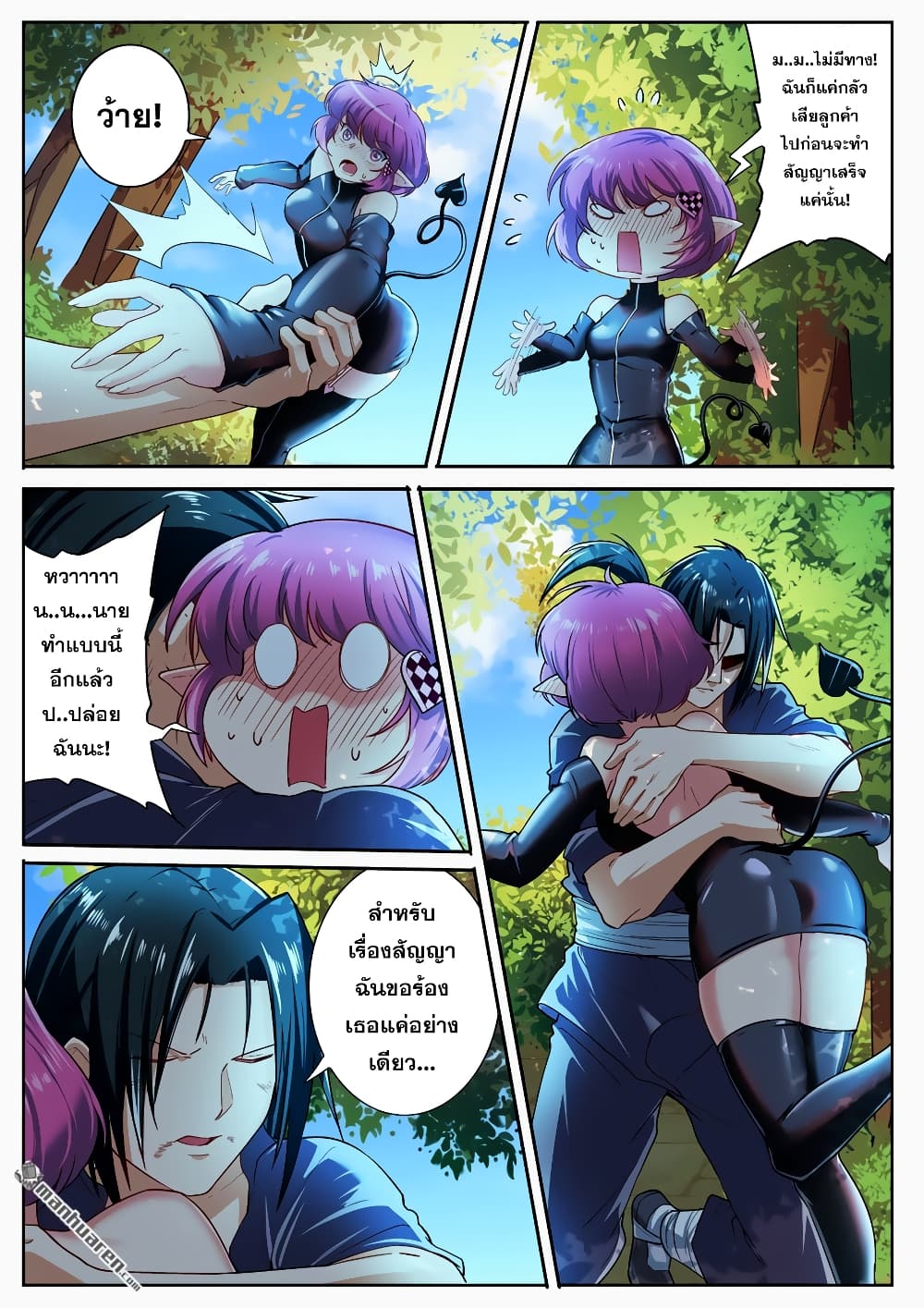 Hero? I Quit A Long Time Ago ฮีโร่น่ะหรอ? ฉันเลิกเป็นมานานแล้ว page 7