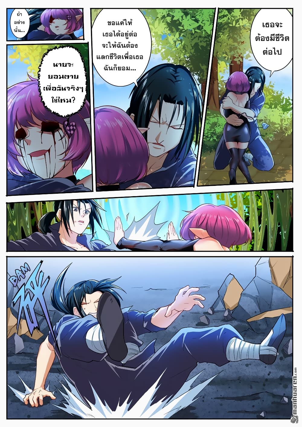 Hero? I Quit A Long Time Ago ฮีโร่น่ะหรอ? ฉันเลิกเป็นมานานแล้ว page 8