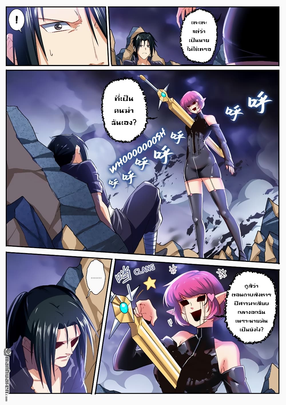 Hero? I Quit A Long Time Ago ฮีโร่น่ะหรอ? ฉันเลิกเป็นมานานแล้ว page 9