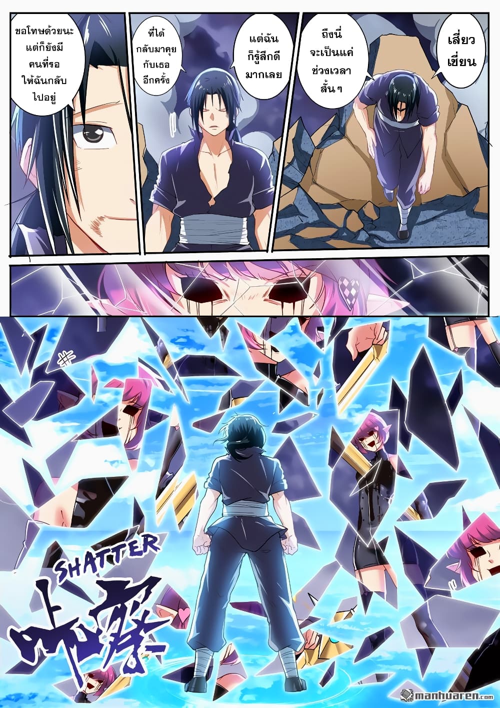 Hero? I Quit A Long Time Ago ฮีโร่น่ะหรอ? ฉันเลิกเป็นมานานแล้ว page 10