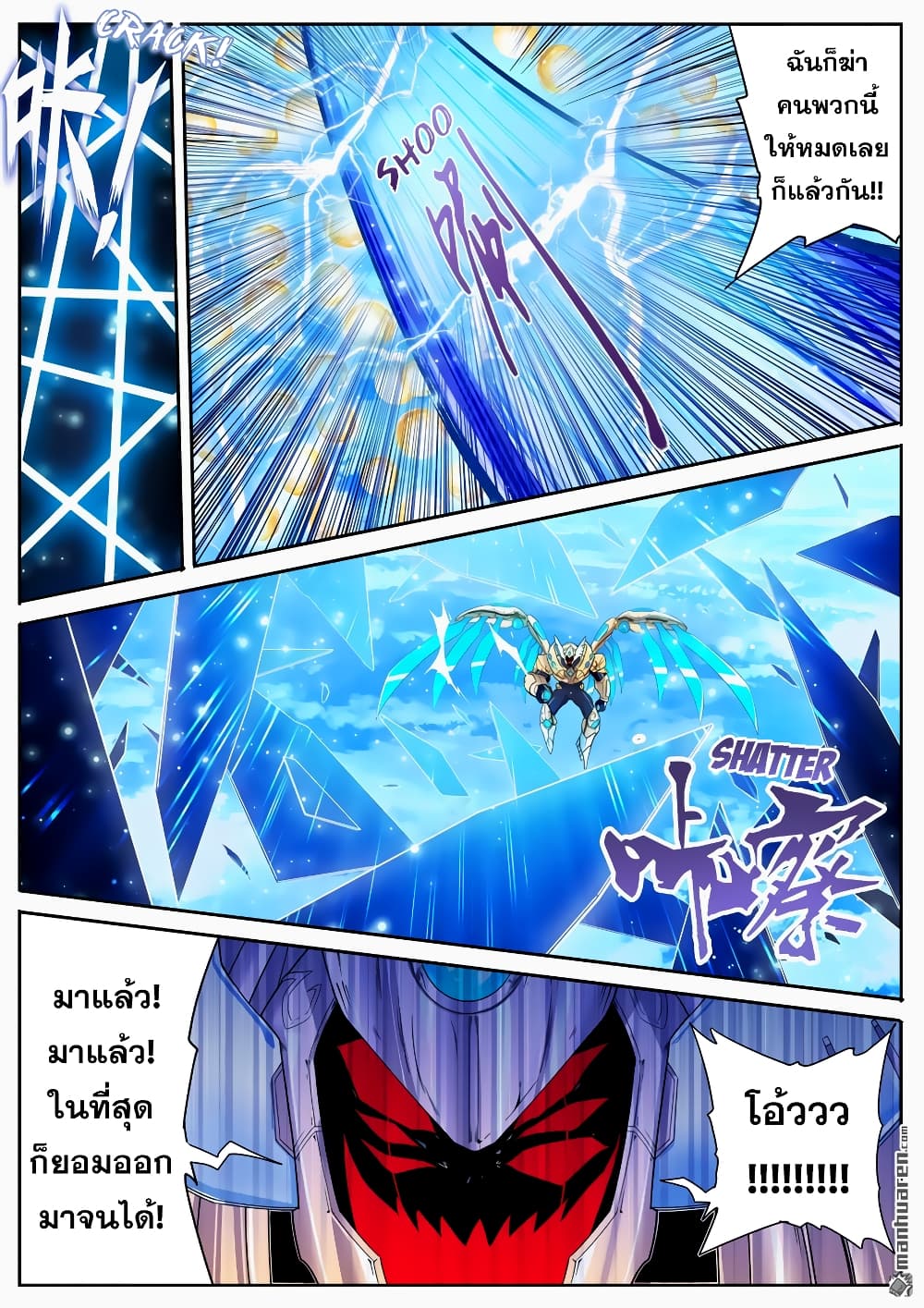Hero? I Quit A Long Time Ago ฮีโร่น่ะหรอ? ฉันเลิกเป็นมานานแล้ว page 4